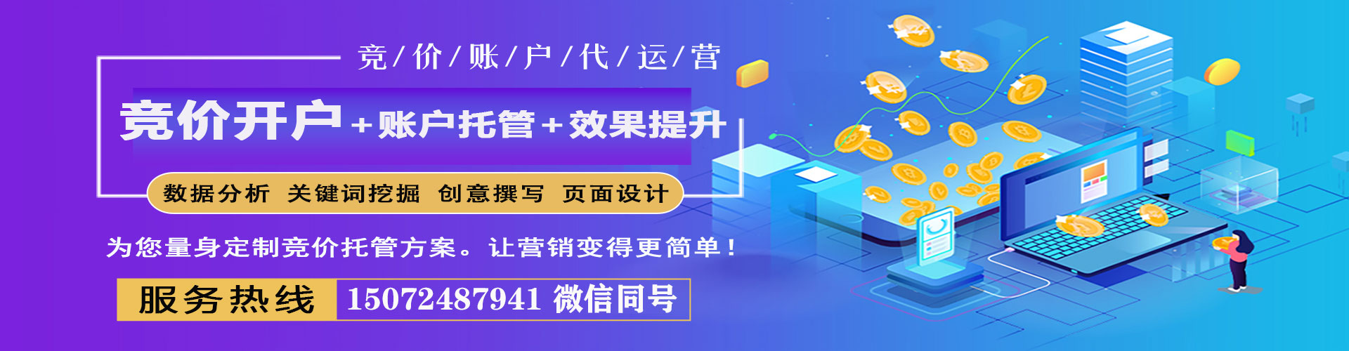 荣昌信息流托管